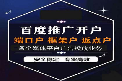 信息流开户返点揭秘：实战案例解析